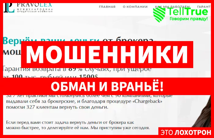 Pravolex