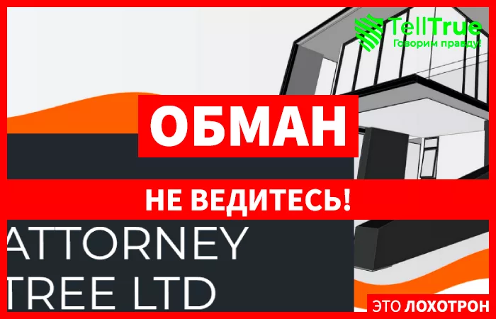 ATTORNEY TREE LTD