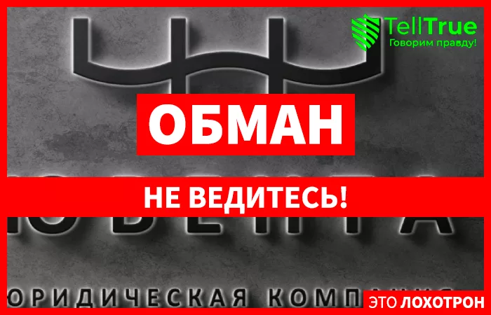 Ювента