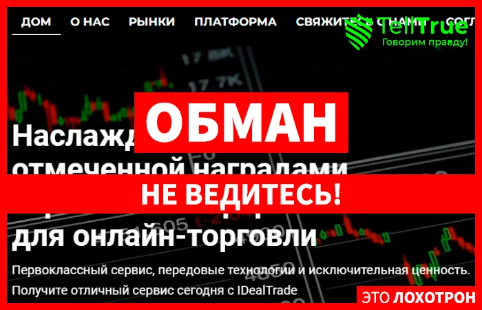 iDealTrade