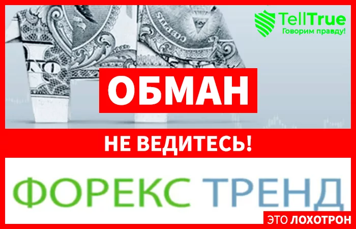 Forex Trend