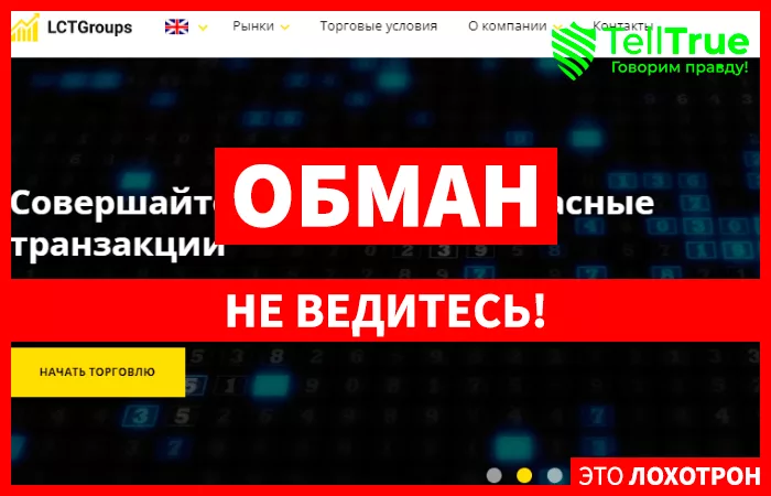LCTGroups