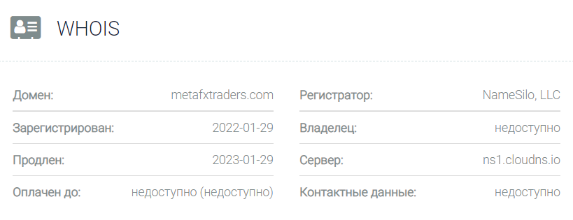 MetaFX Traders сайт