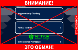 FXTG не платит