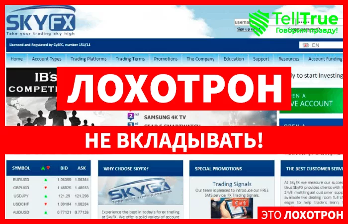 SkyFX