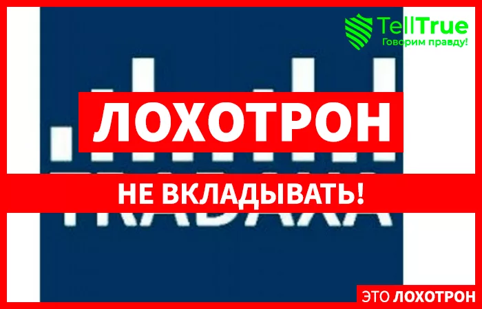 Tradaxa