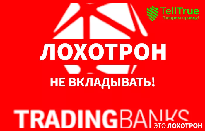 TradingBanks