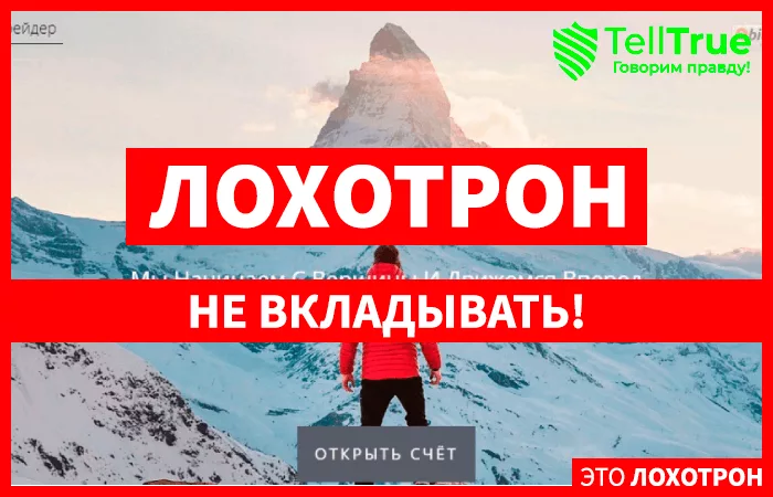 TopTrade