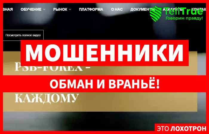 PSB Forex