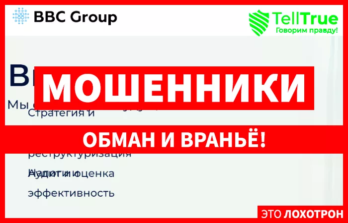 BBC Group