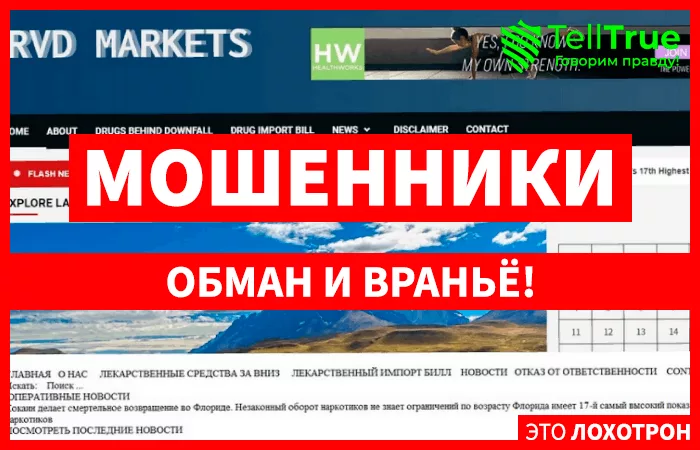 RVD Markets