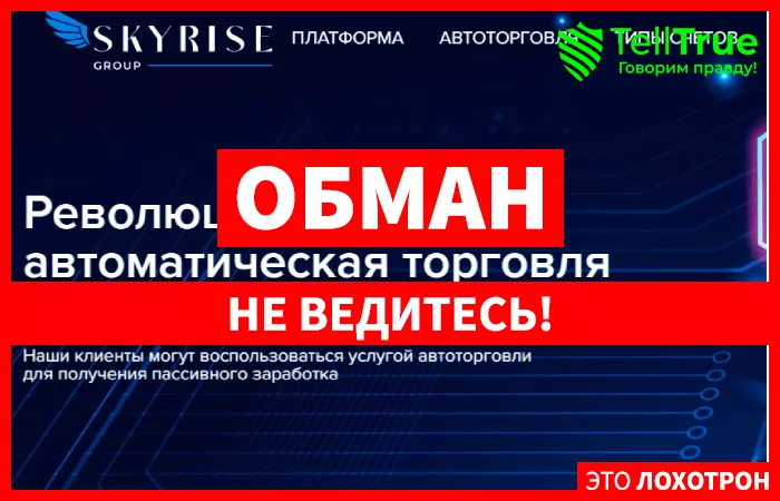 Sky Rise Group