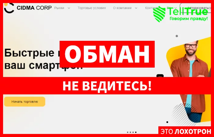 Cidma CORP