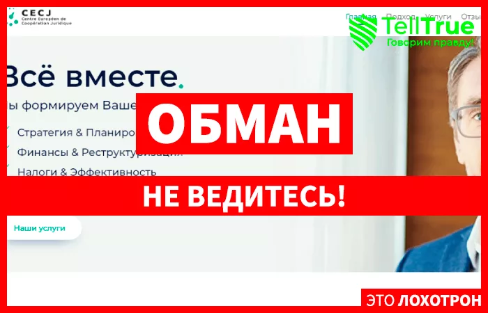 CECJ