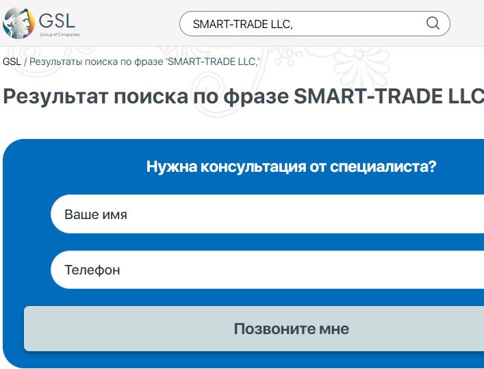Smart Trade регистрация