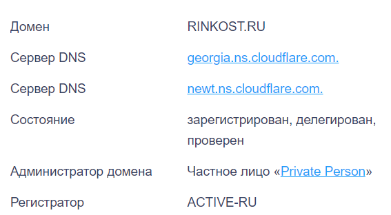 официальный сайт Rinkost