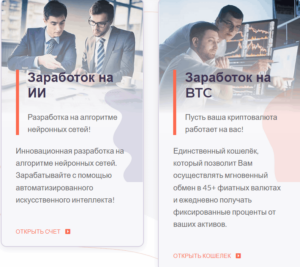 Coin-to условия работы