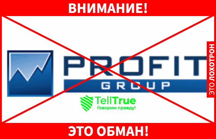 Profit Group Inc. мошенники 