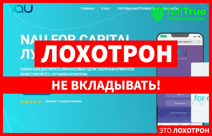 Nau For Capital