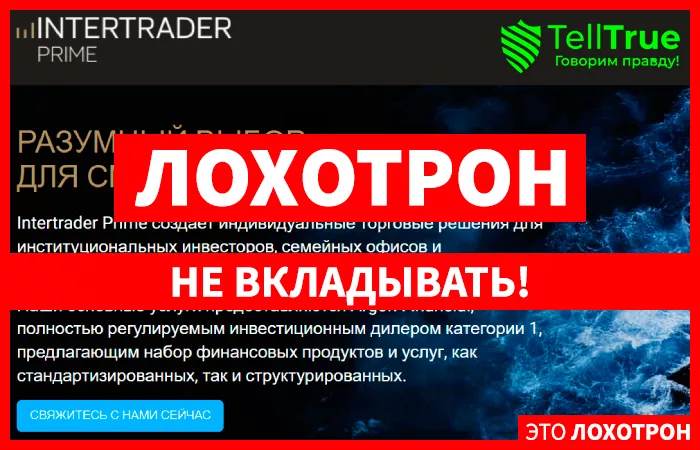 InterTrader