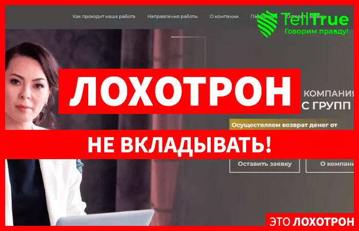 ООО ЭДВАЙС ГРУПП