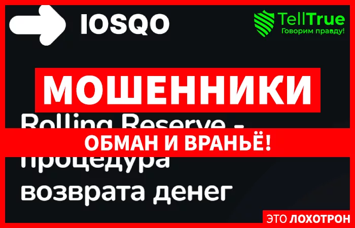 Iosqo