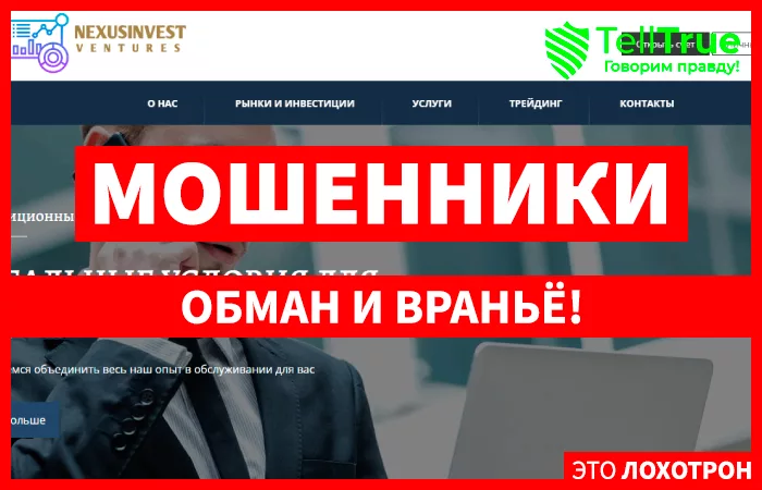 Nexus Investment
