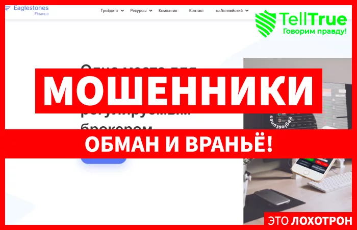 Eaglestones Finance