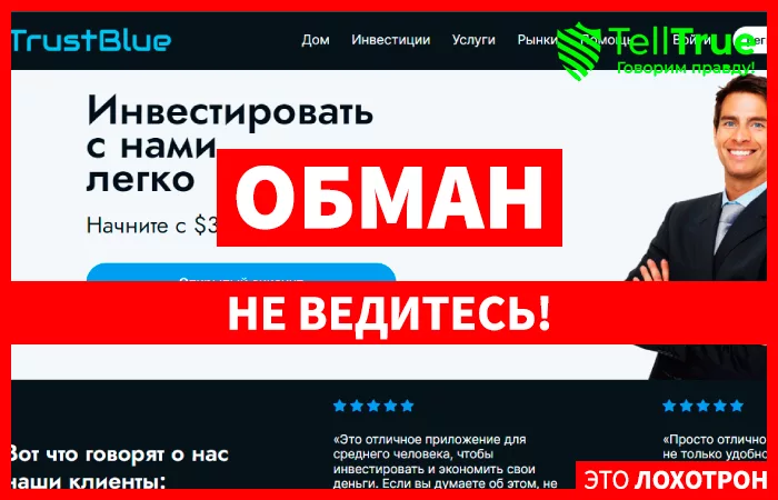 TrustBlue
