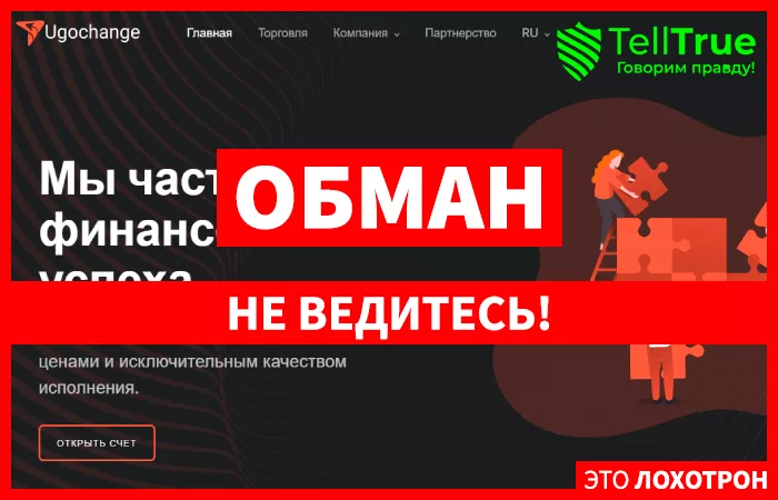 Ugochange LTD
