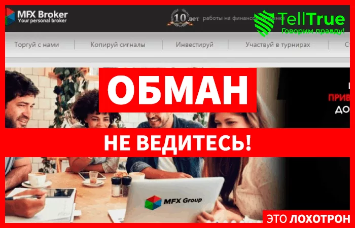 MFX Broker