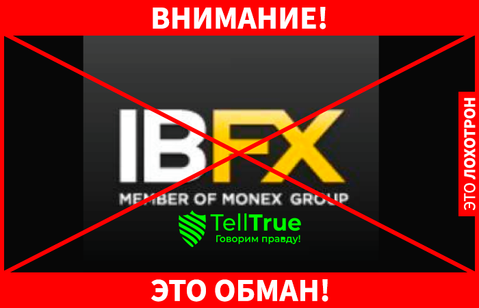 IBFX мошенники 