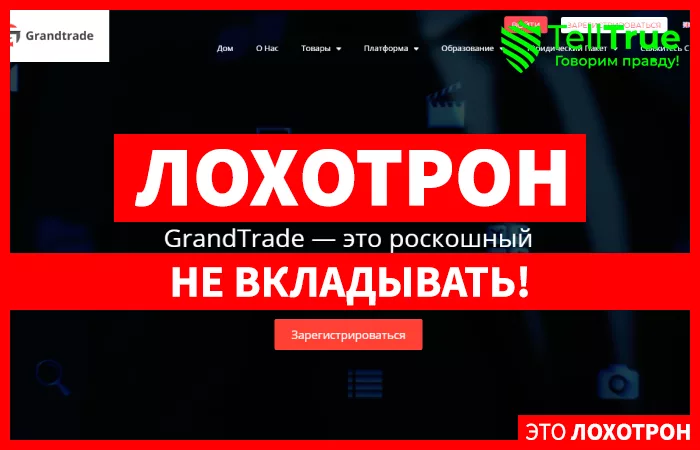 GrandTrade Pvt Ltd