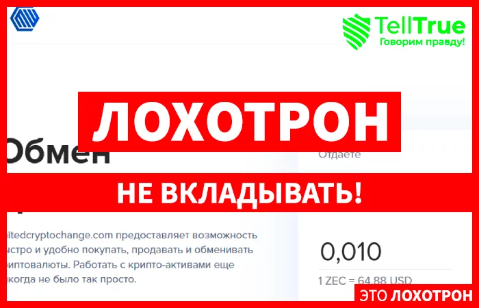 unitedcryptochange.com