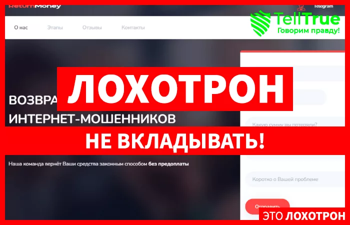 ReturnMoney