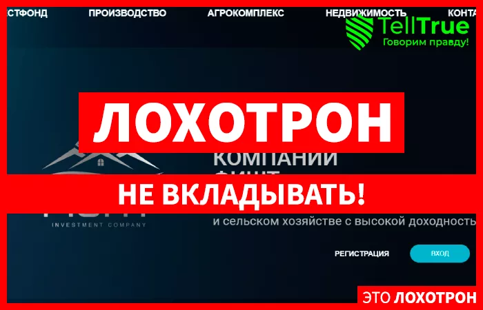 Группа компаний Фишт