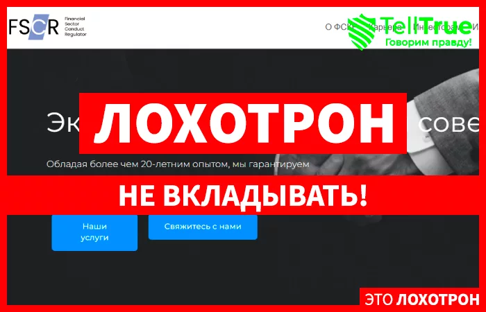 FSCR