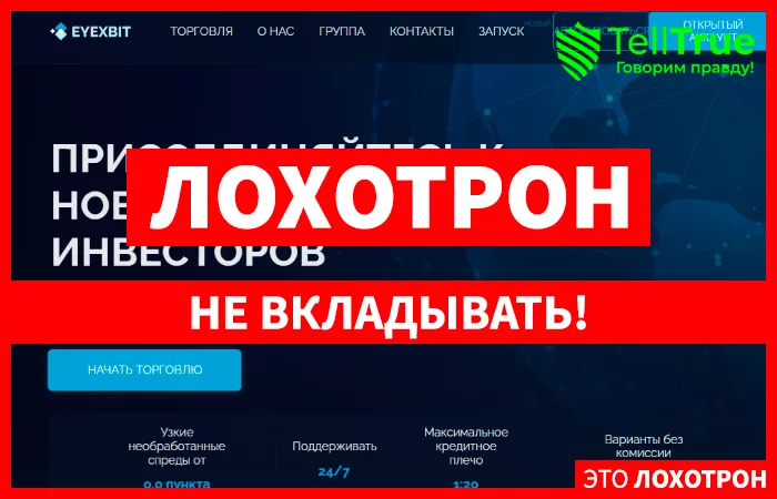Eyexbit