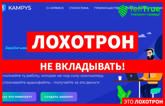 Кампус