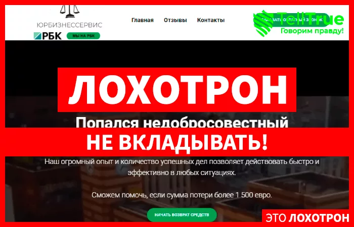 Юрбизнессервис