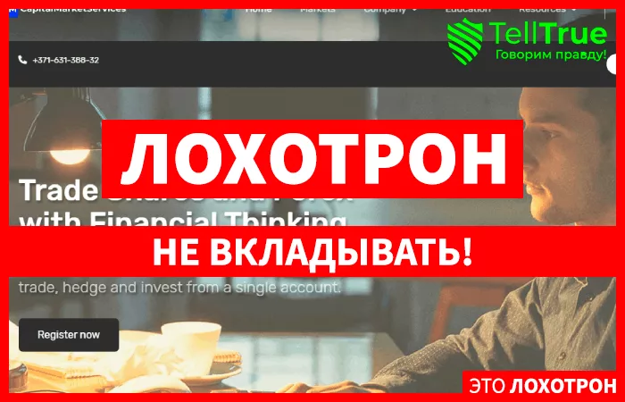 Capital Market Services