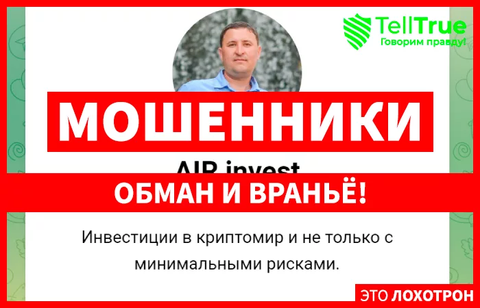 AIR invest