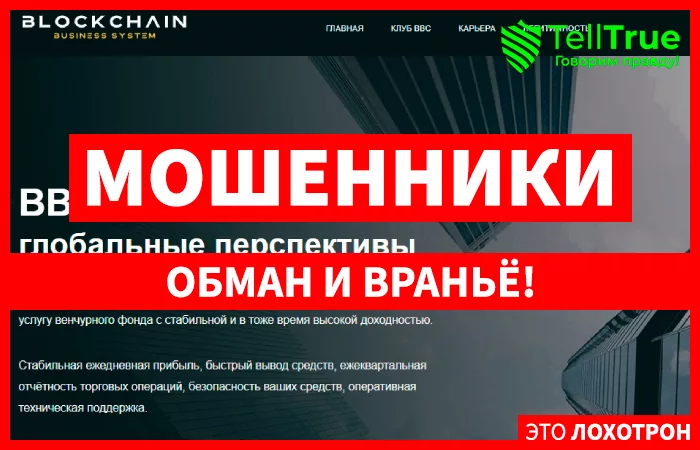 Blockchain Business System
