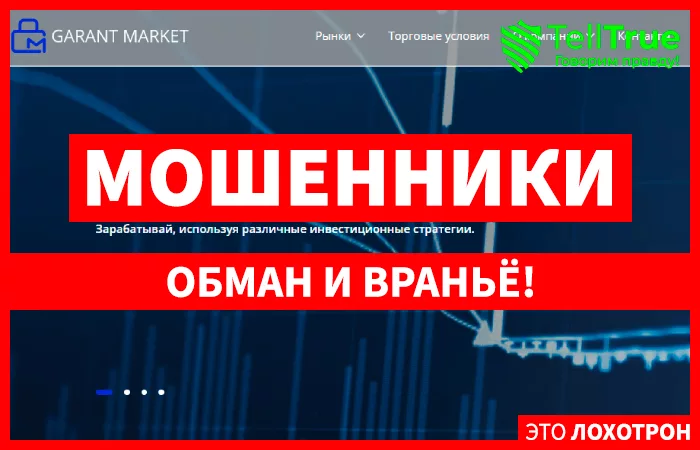 Garant Market