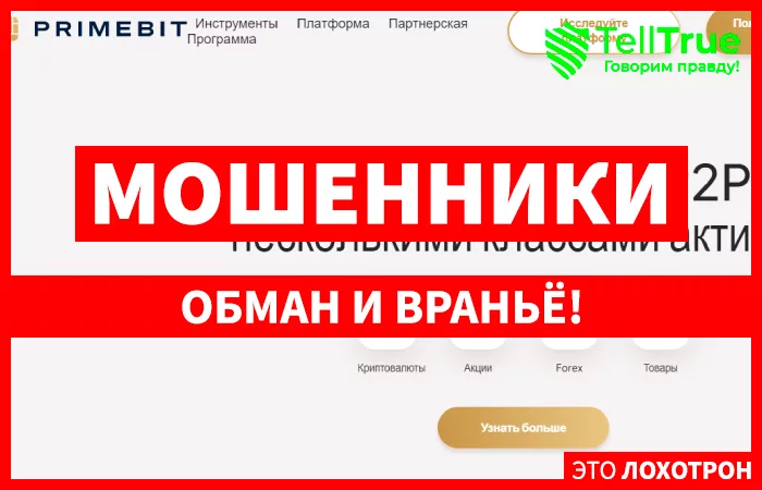 PrimeBit