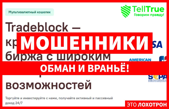 Tradeblock