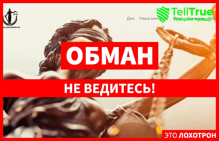 ЛЛкомпани