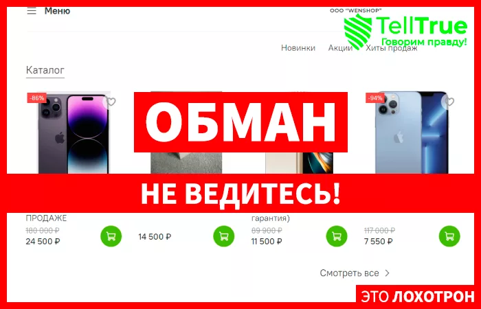 WENSHOP