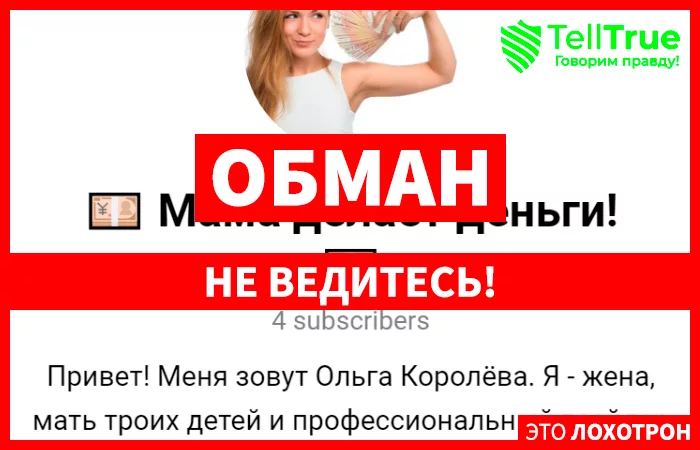 Оля Трейдер
