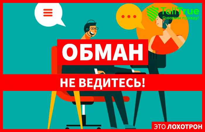 Вдладимир Карпов обман
